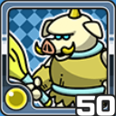 オーク光 (光属性)