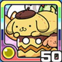 ポムポムプリン光 (光属性)