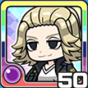 佐野万次郎 闇 (闇属性)