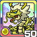 セイリュー光 (光属性)