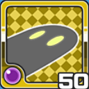 シャドウ闇 (闇属性)