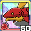 シャーク火 (火属性)