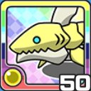 シャーク光 (光属性)