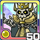 スカルキング光 (光属性)