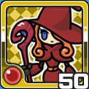 ウィッチ火 (火属性)