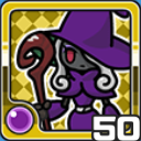 ウィッチ闇 (闇属性)