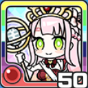 ユノ火 (火属性)